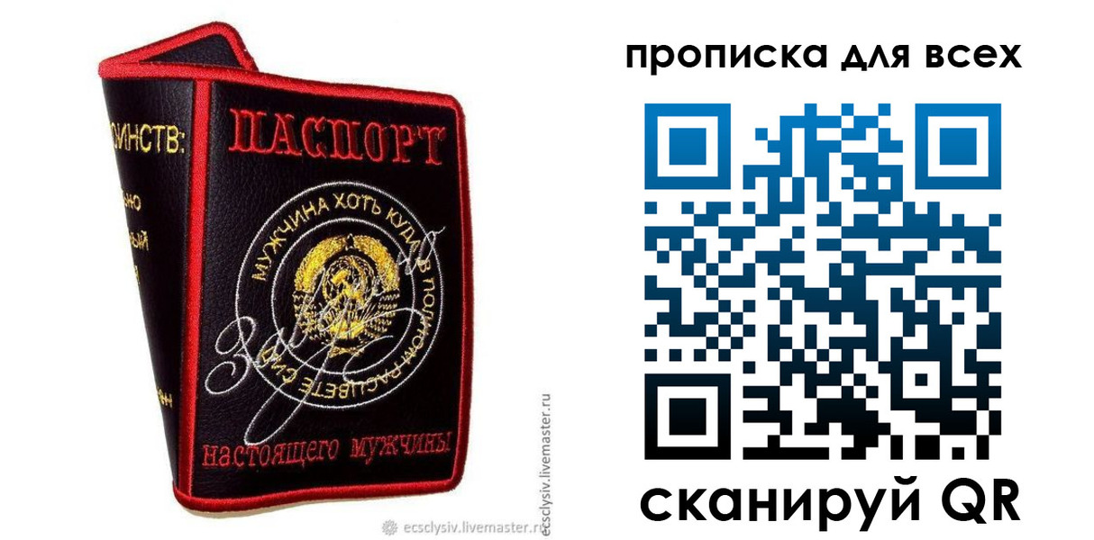 временная регистрация для всех в Пикалёво