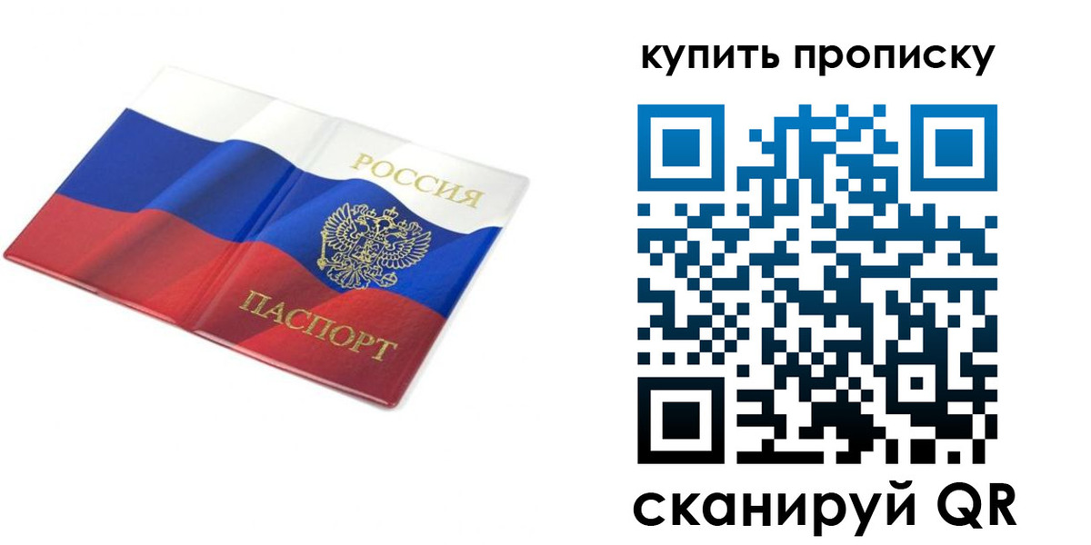 временная регистрация купить в Пикалёво