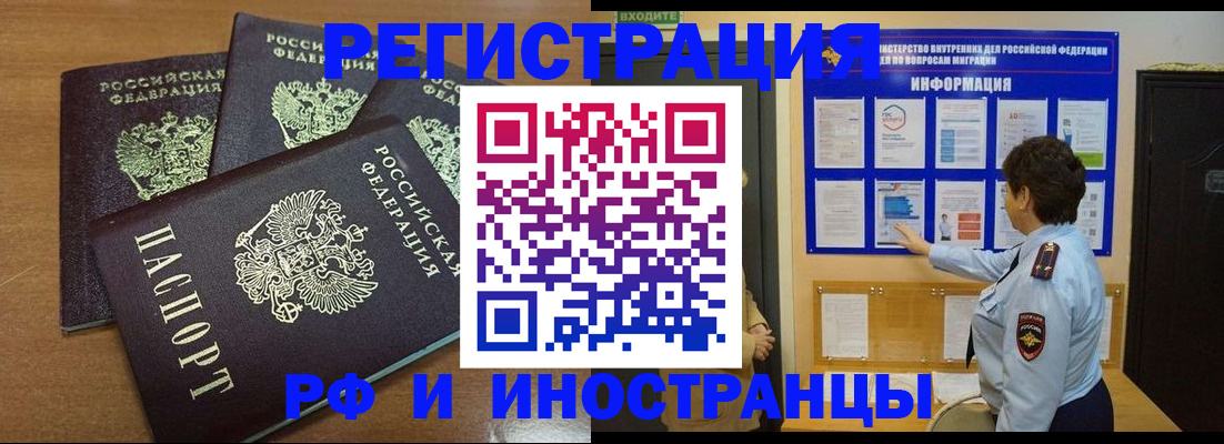 временная регистрация поиск в Пикалёво