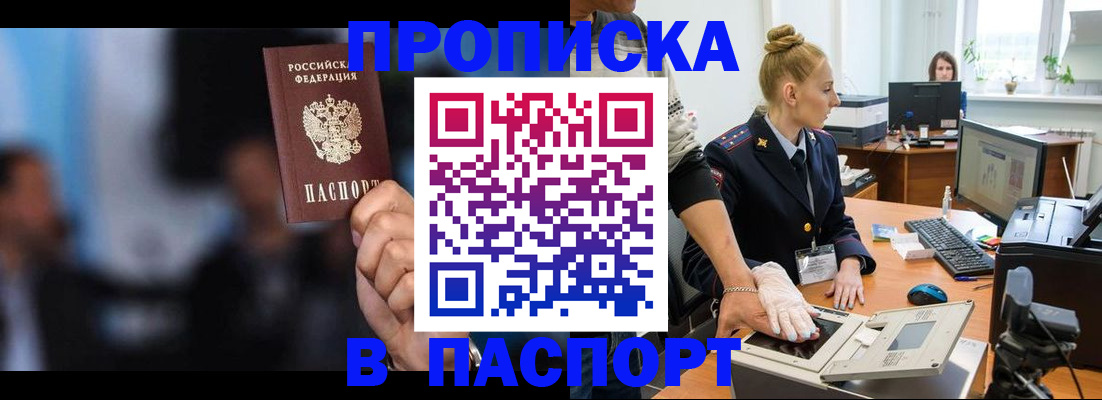 временная регистрация законно в Пикалёво