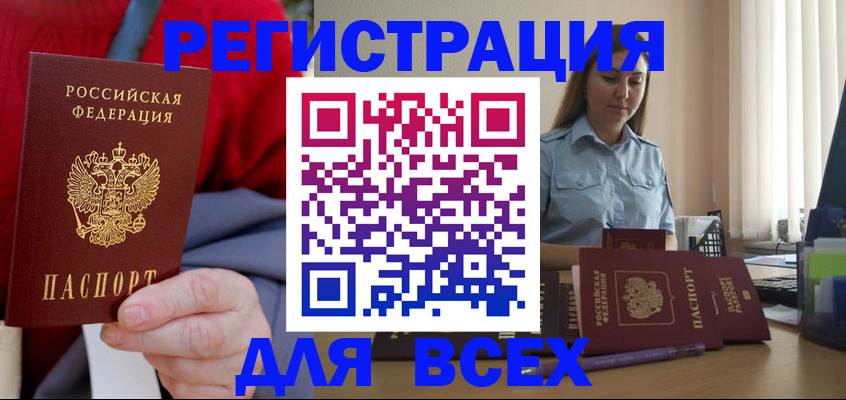 временная регистрация законно в Пикалёво