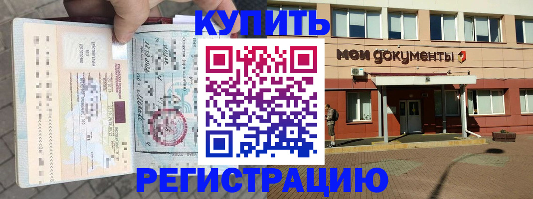 временная регистрация 2025 в Пикалёво